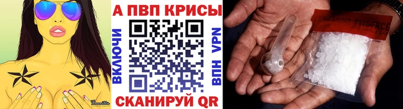 где купить наркотик блэк спрут ONION A-PVP крисы CK Балахна