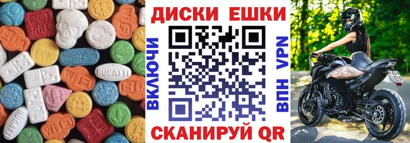 Ecstasy Cube  где можно купить наркотик  Балахна 