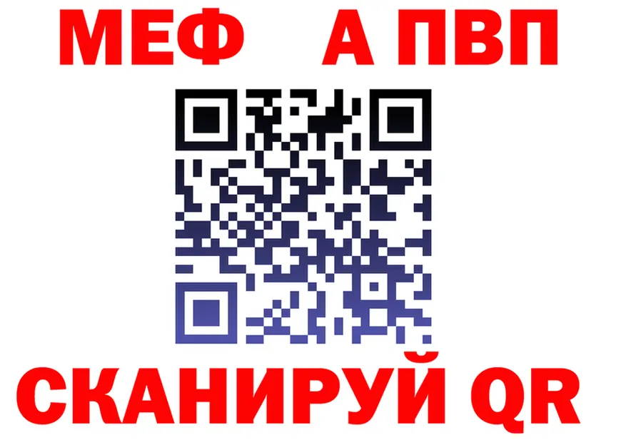 Меф VHQ зеркало дарк нет mega Балахна
