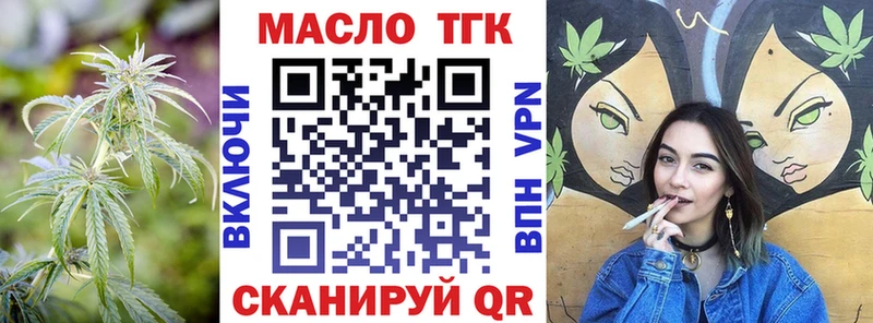 ТГК жижа  купить наркотик  Балахна 